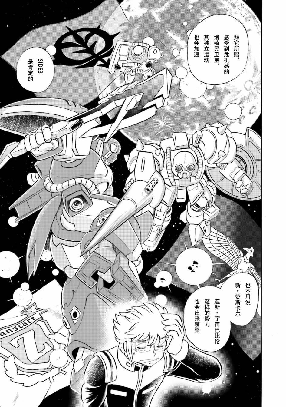 第30话