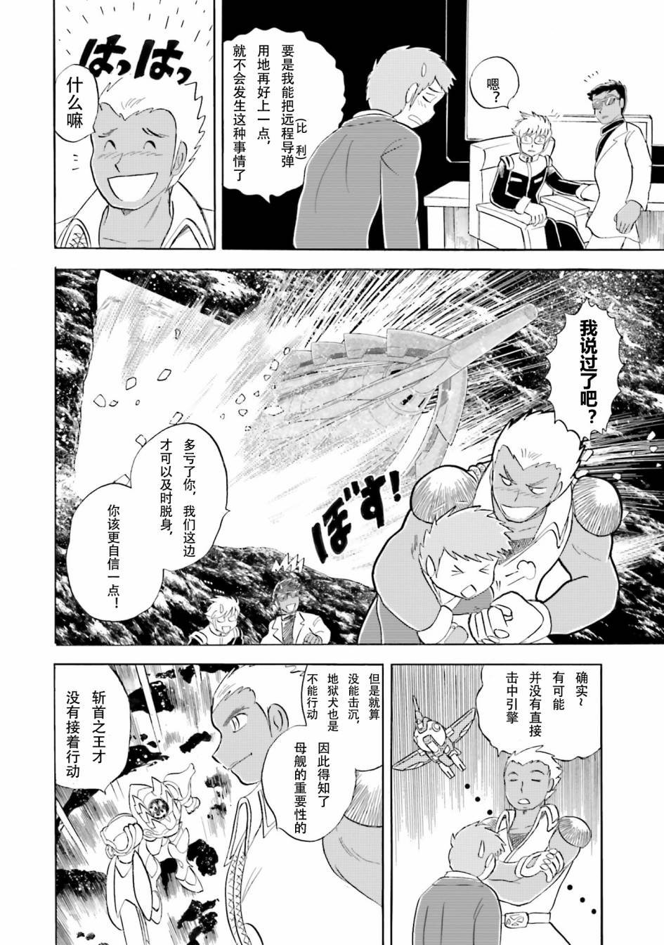 第30话