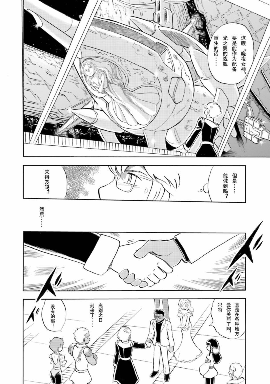 第30话