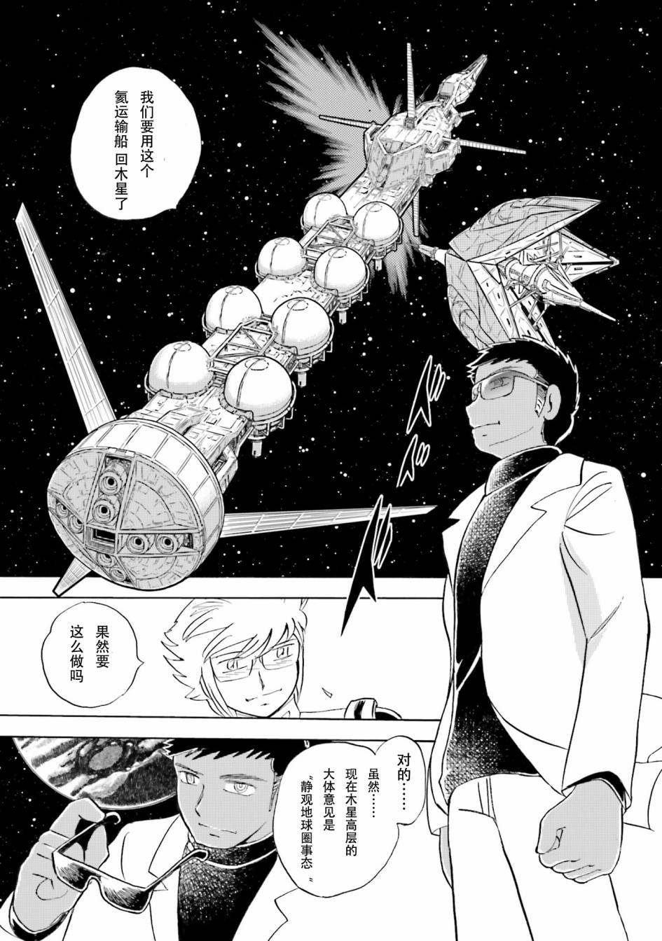 第30话