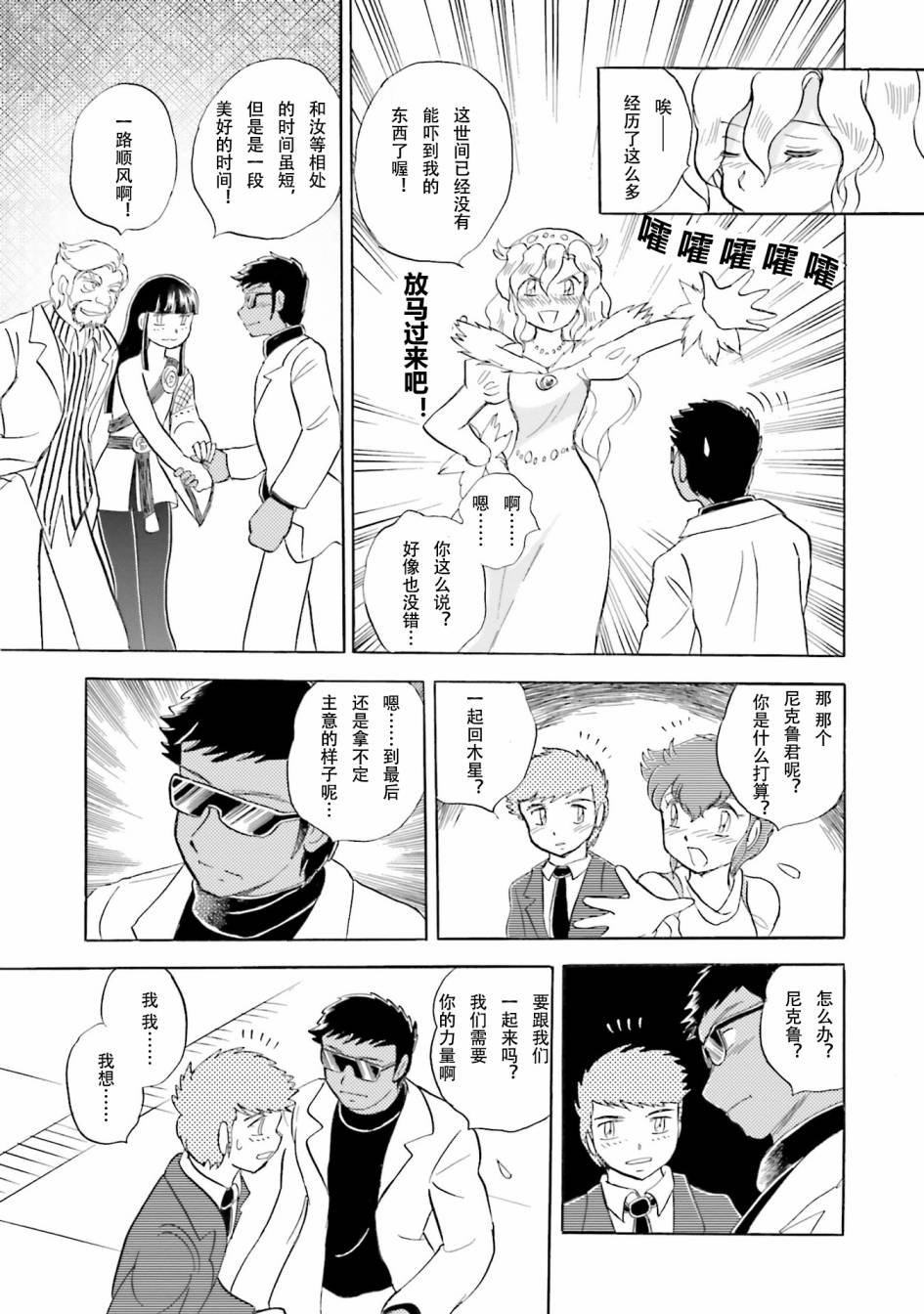 第30话
