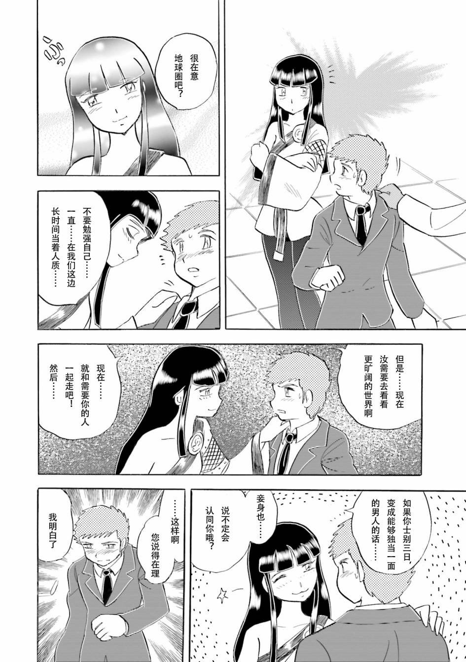 第30话
