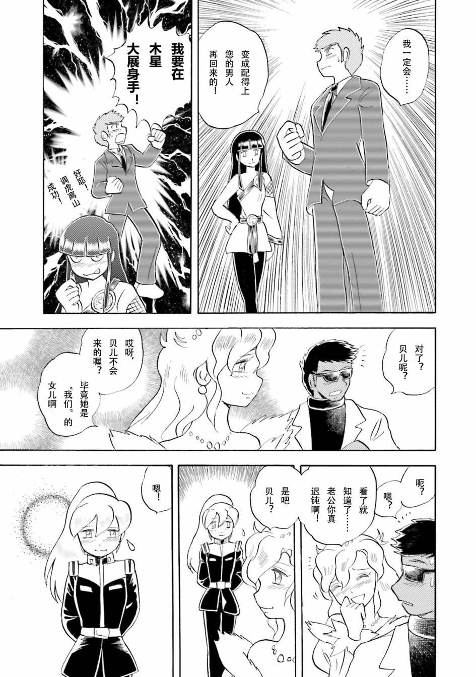 第30话