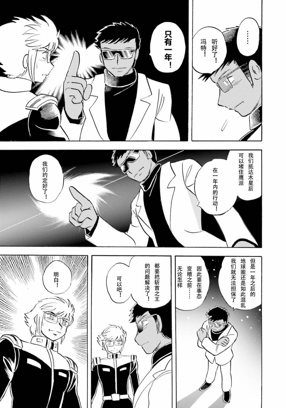第30话