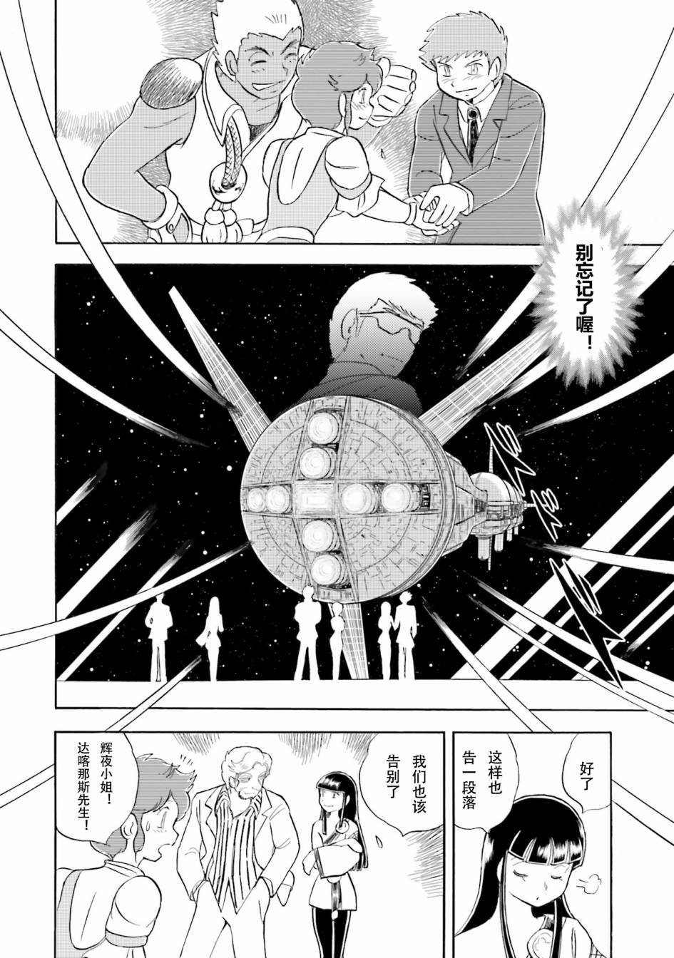 第30话