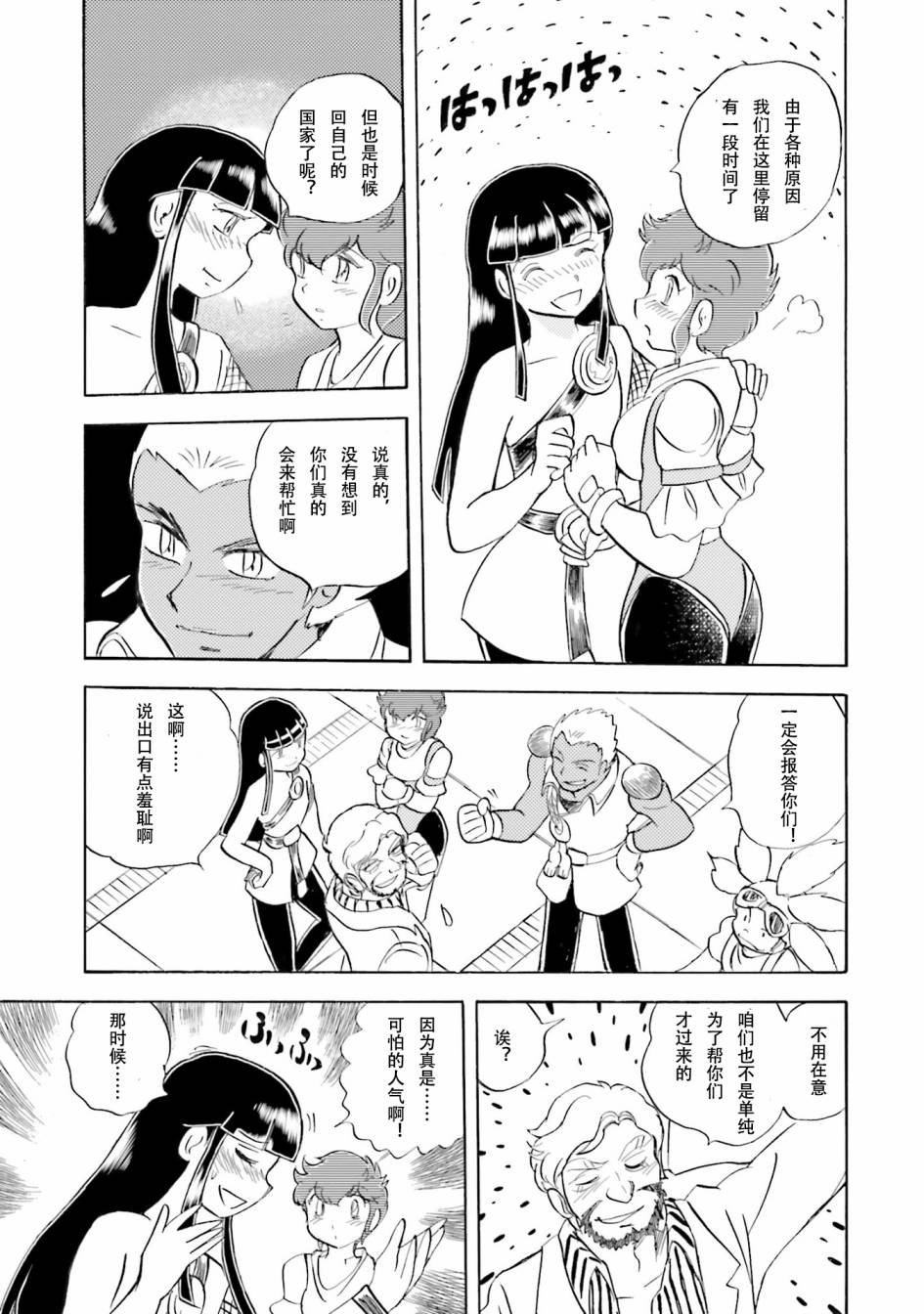 第30话