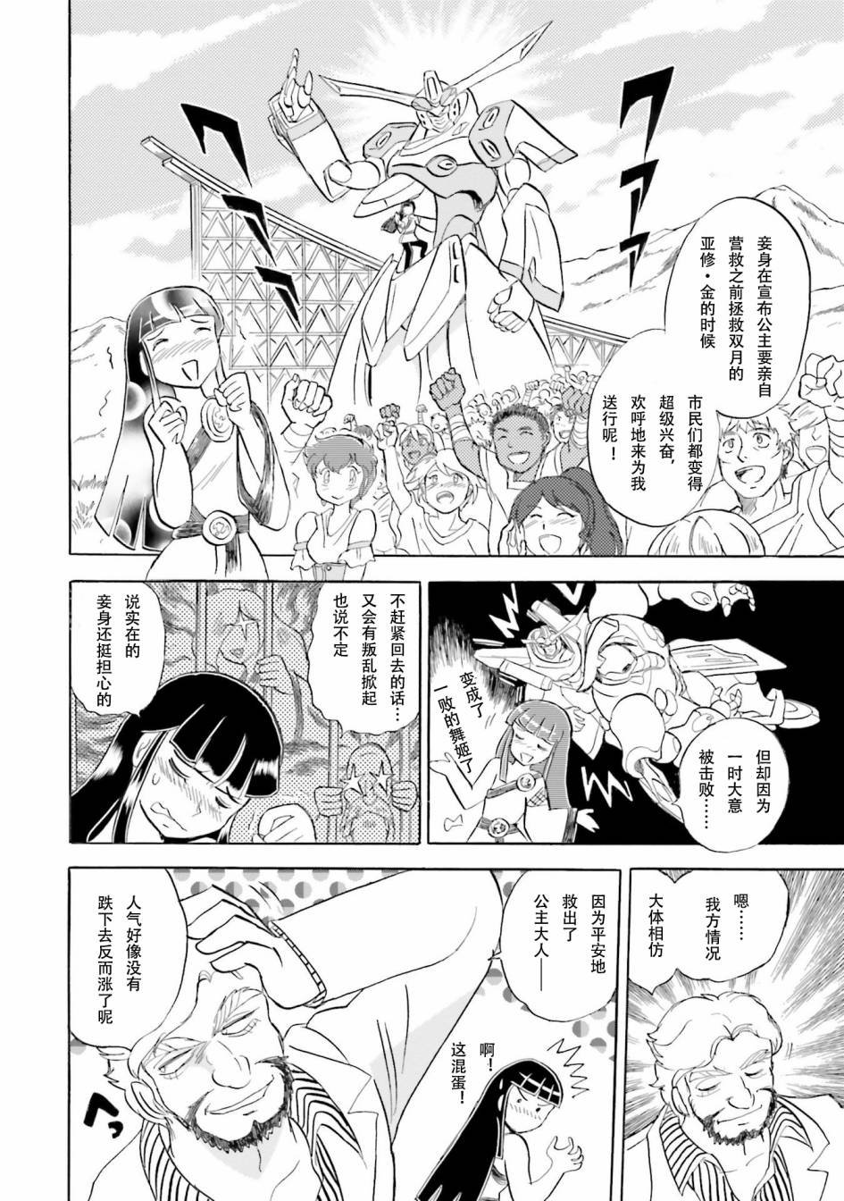 第30话