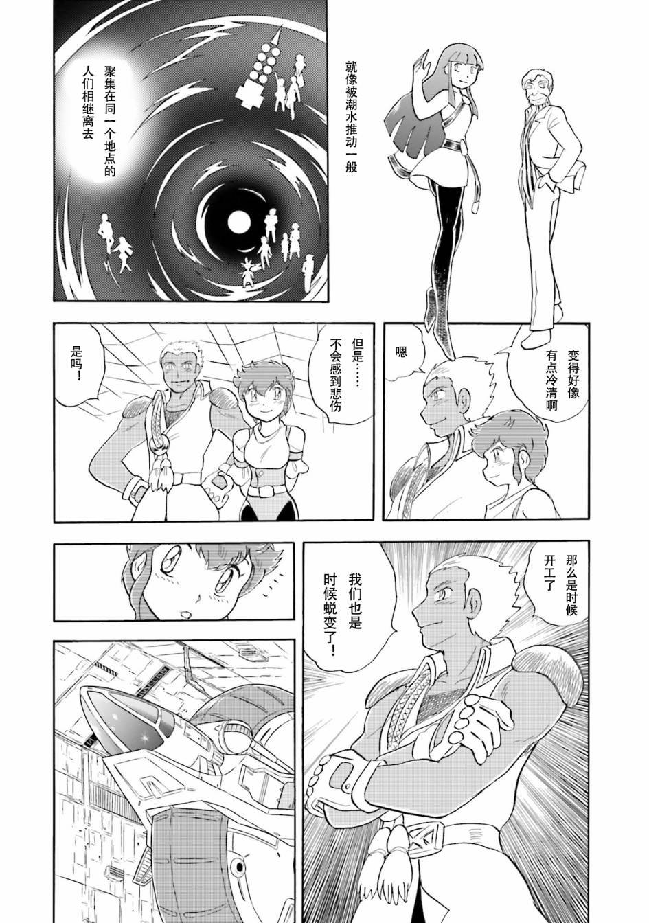 第30话