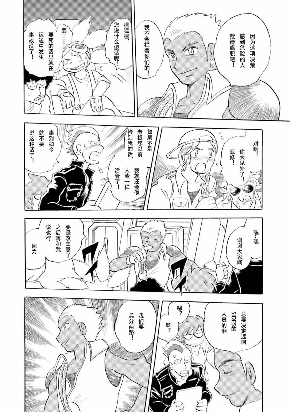 第30话
