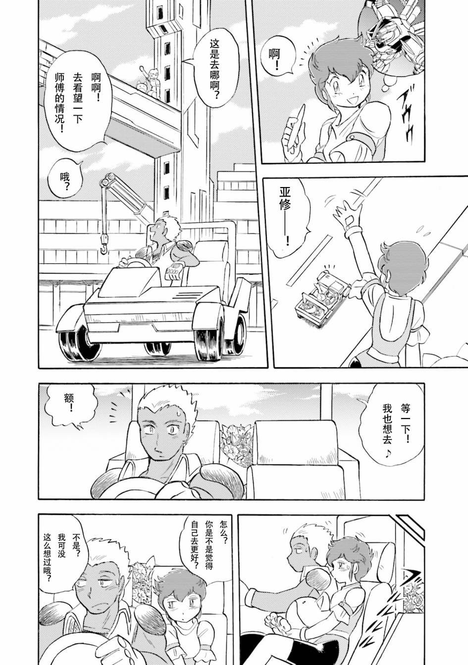 第30话