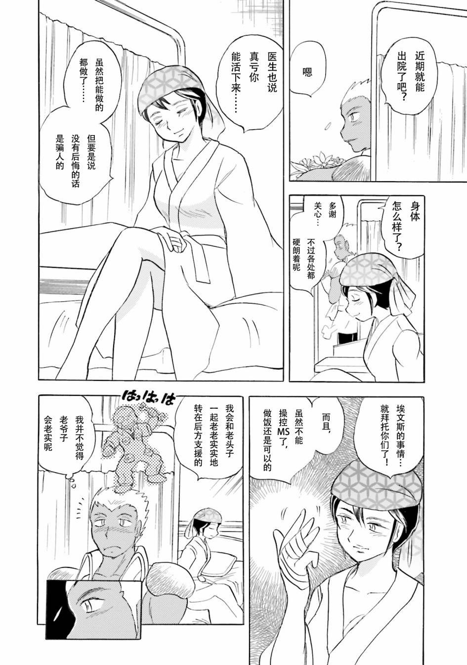 第30话