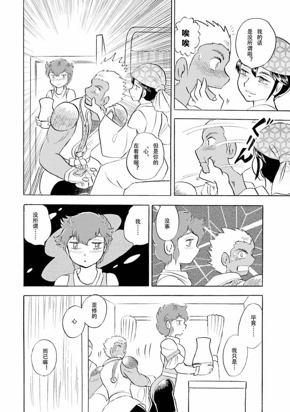 第30话