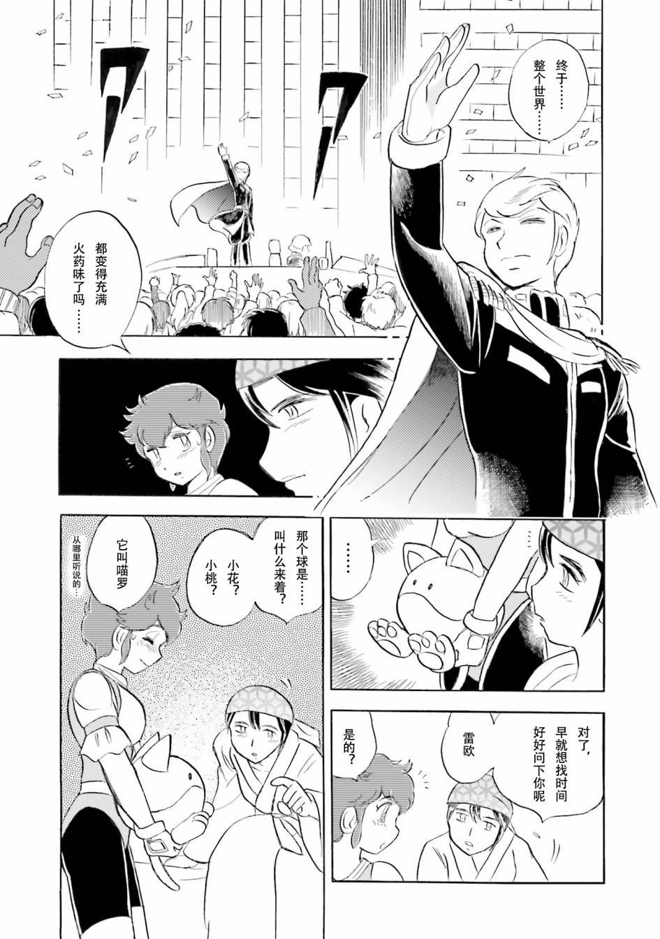 第30话