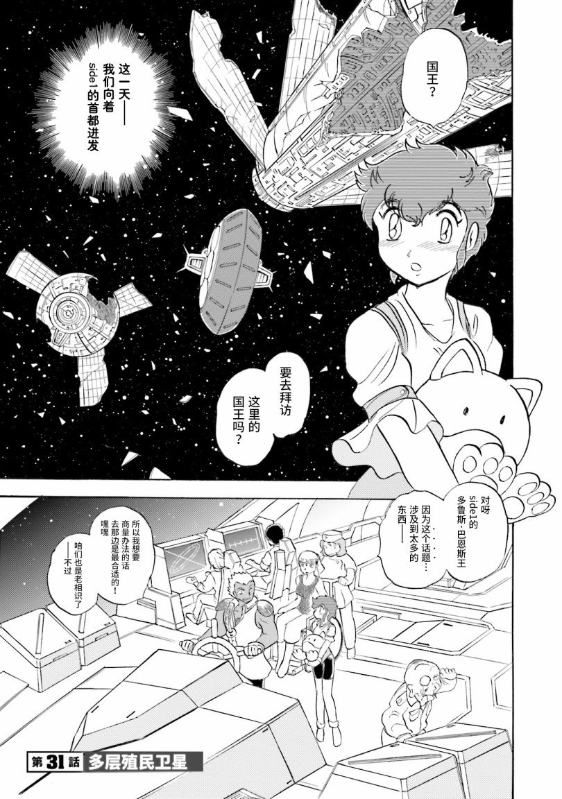 第31话