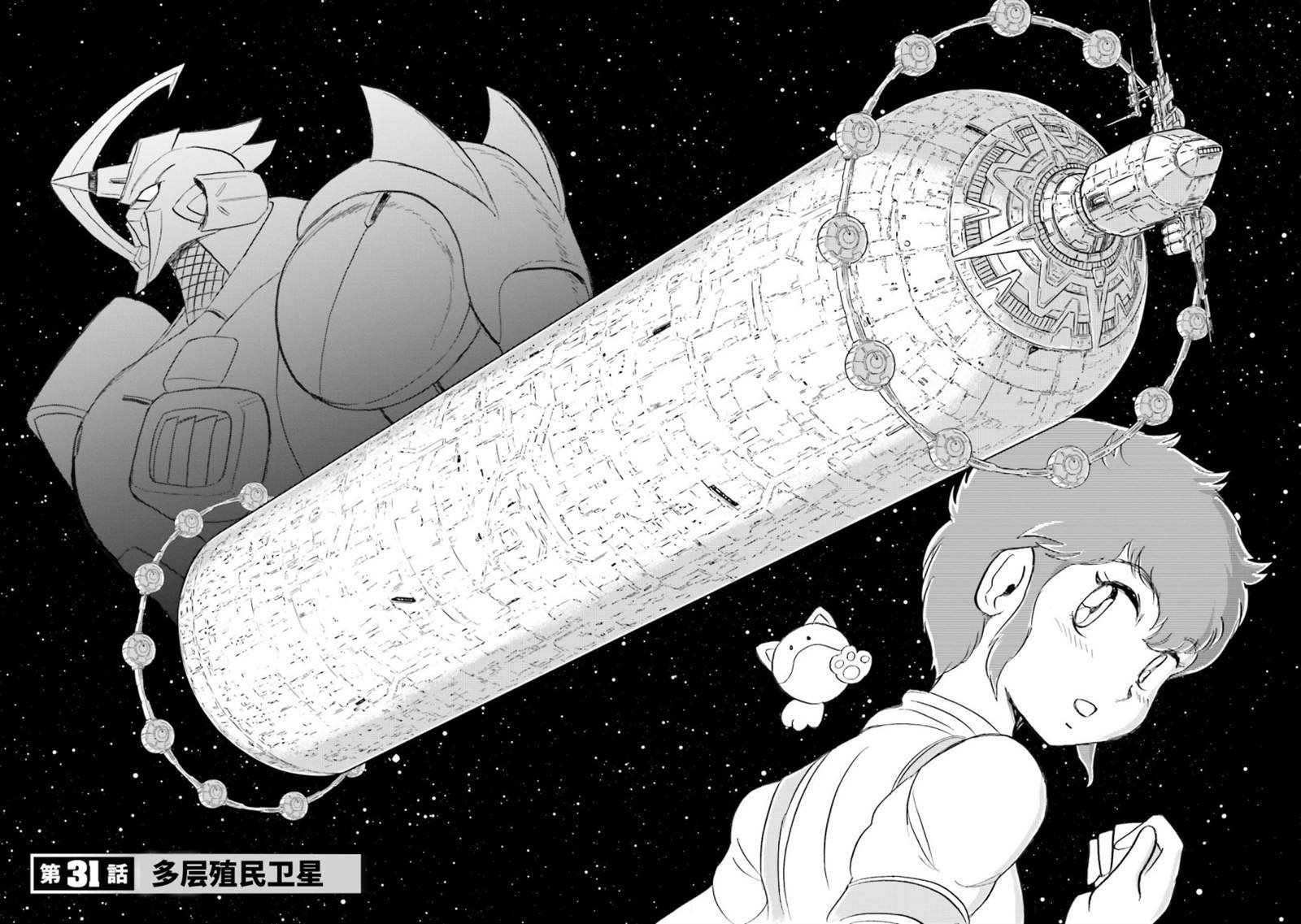 第31话