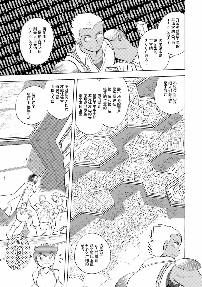 第31话