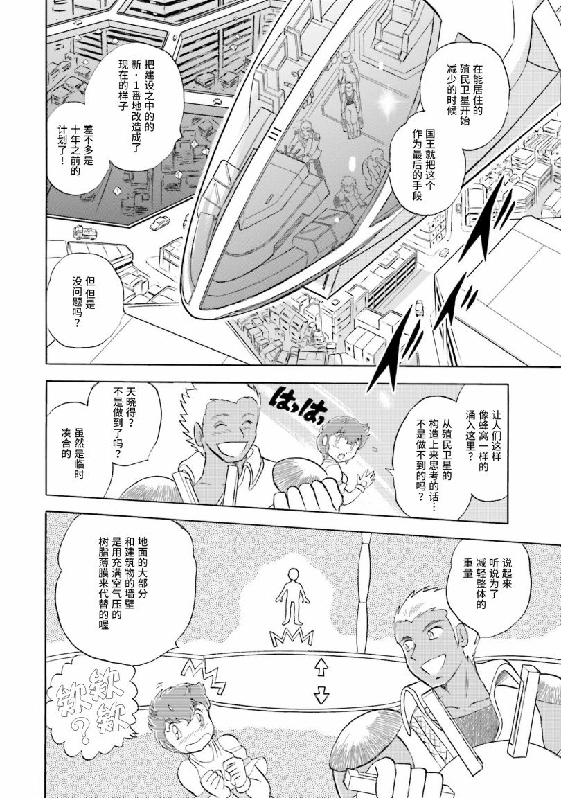 第31话