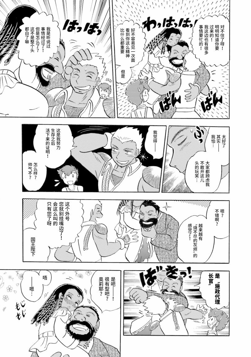 第31话