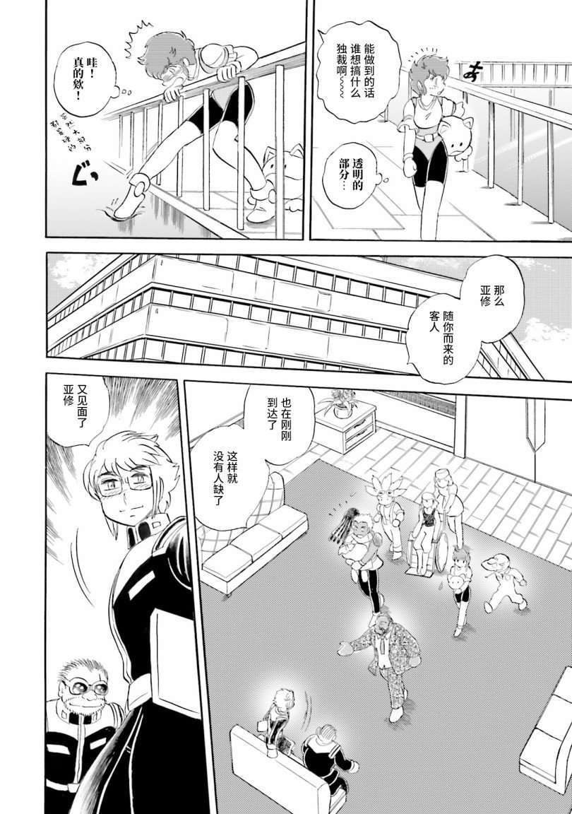 第31话