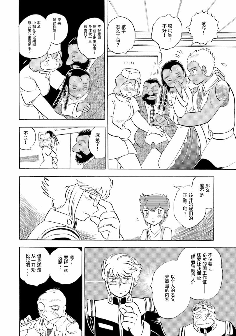 第31话