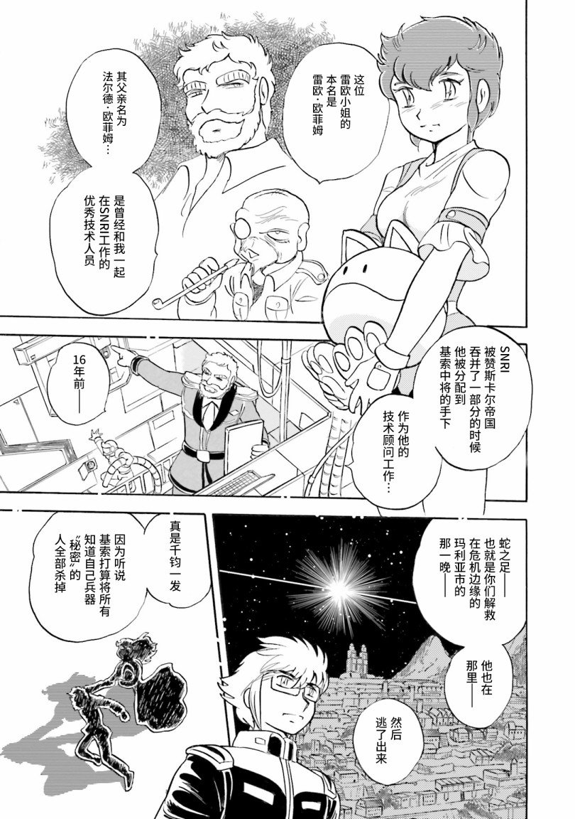 第31话