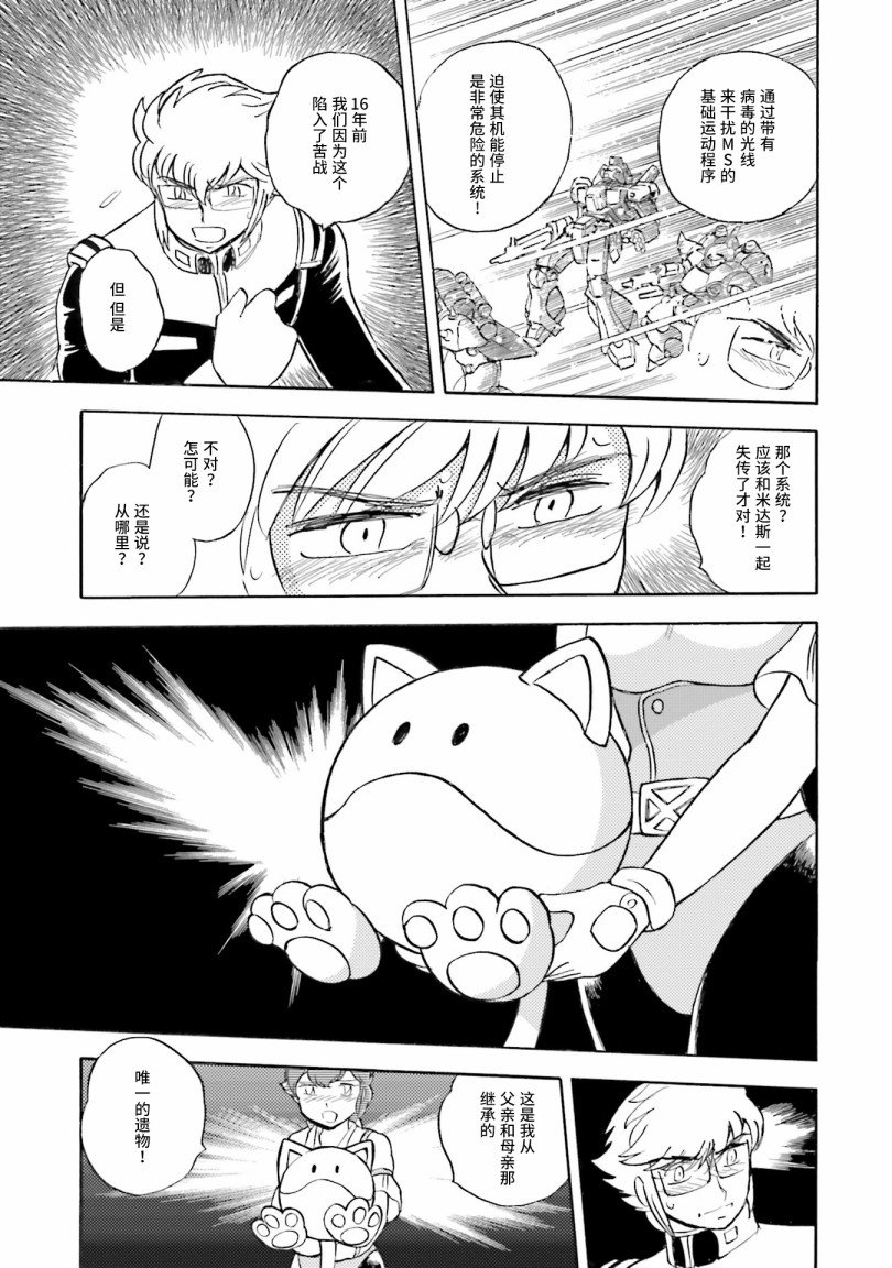 第31话