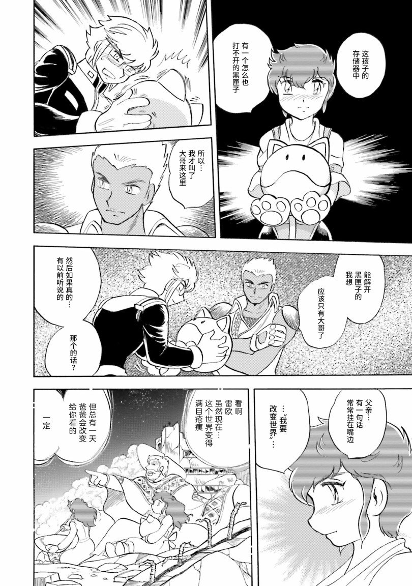 第31话