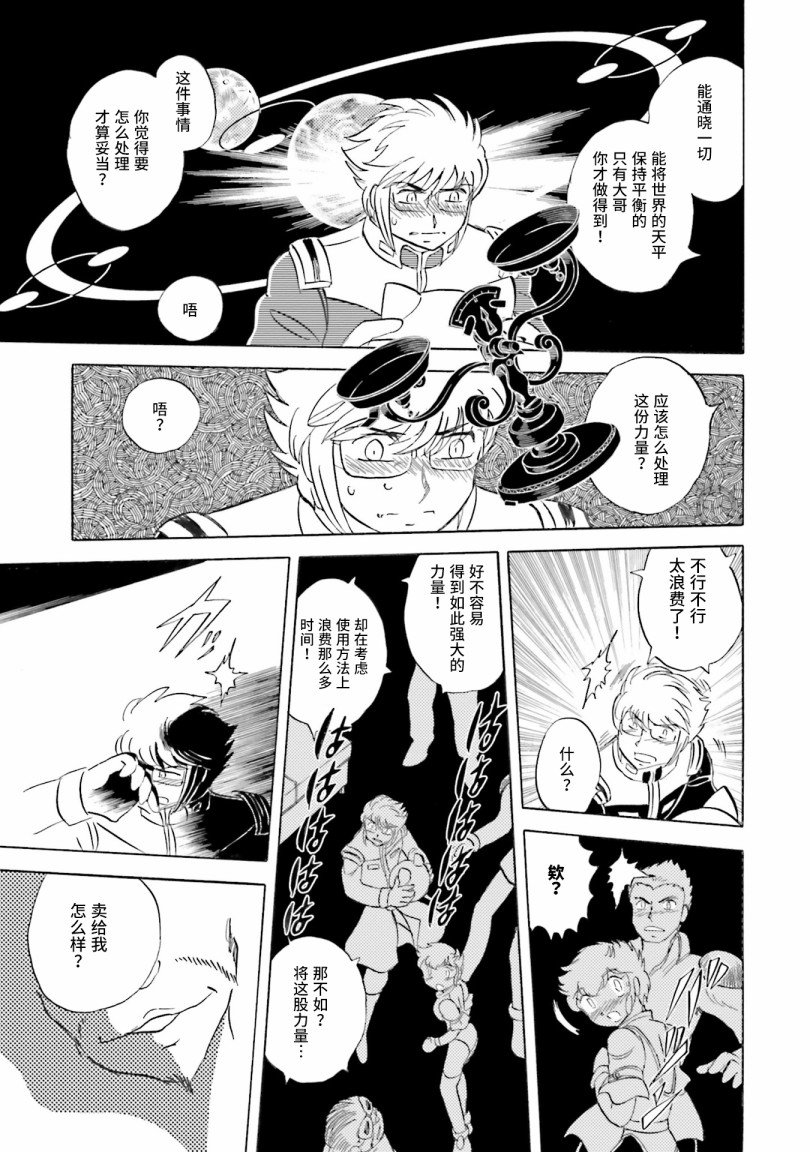 第31话