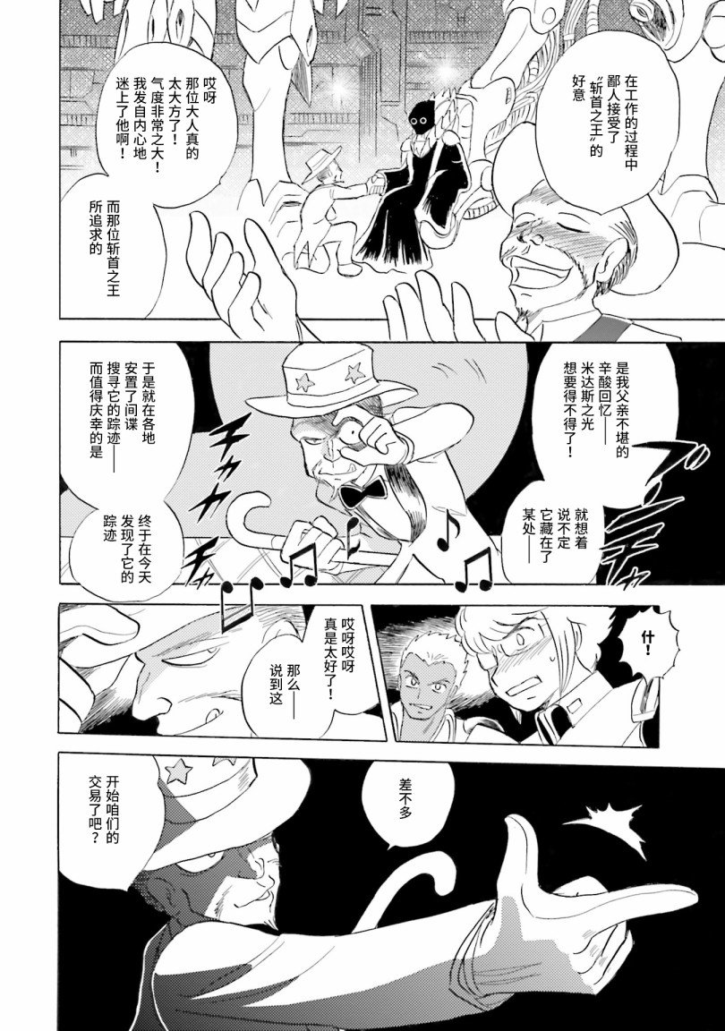 第31话