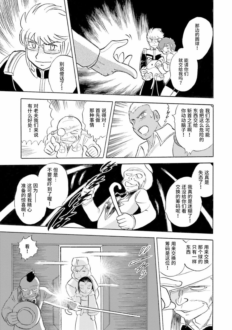 第31话