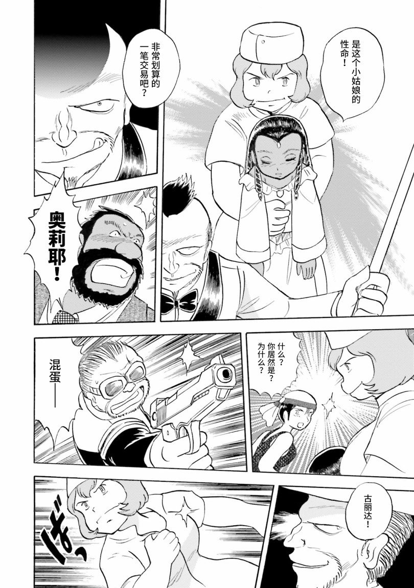 第31话