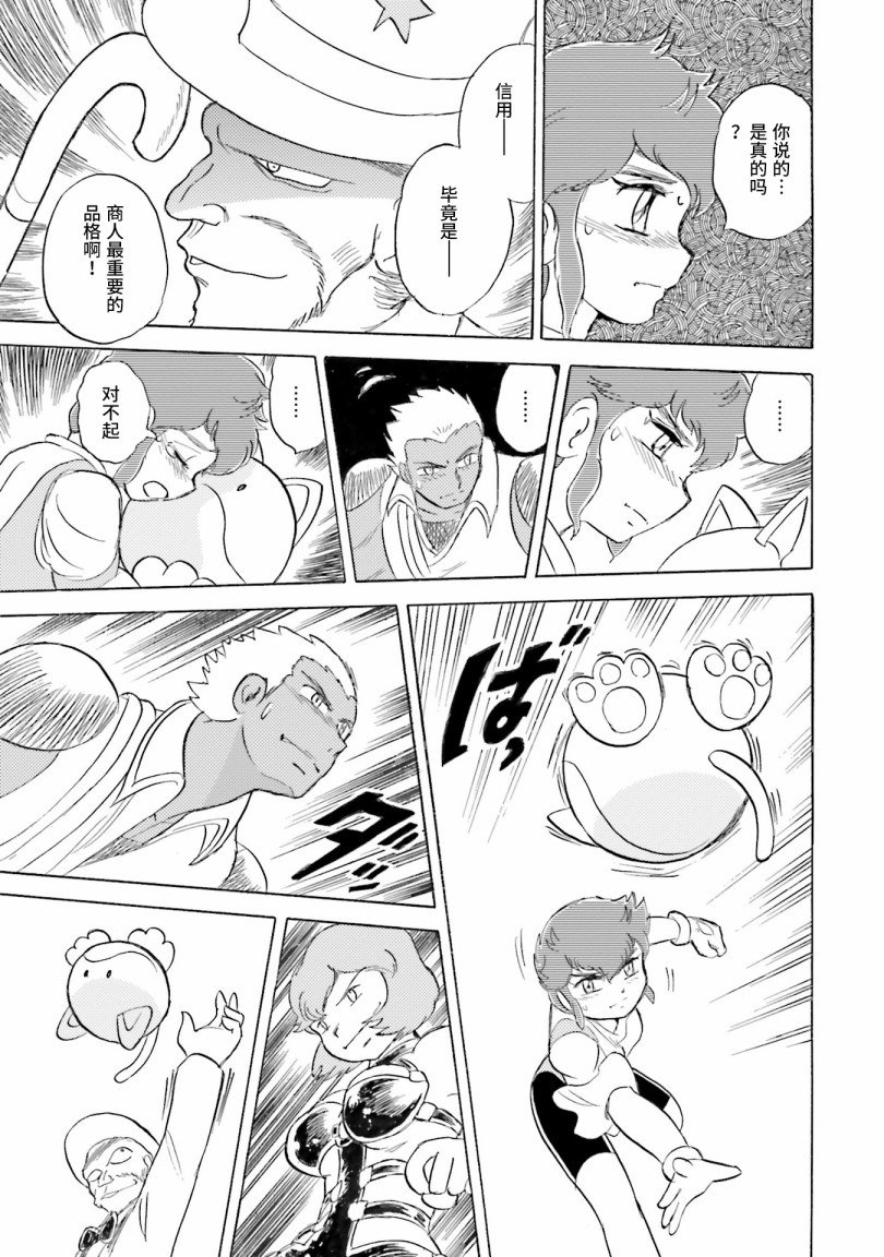 第31话