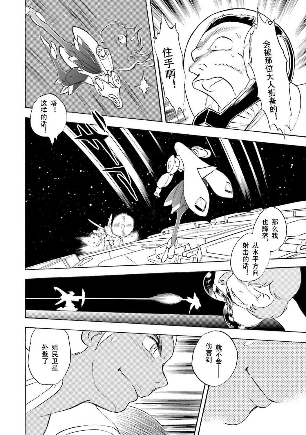 第32话