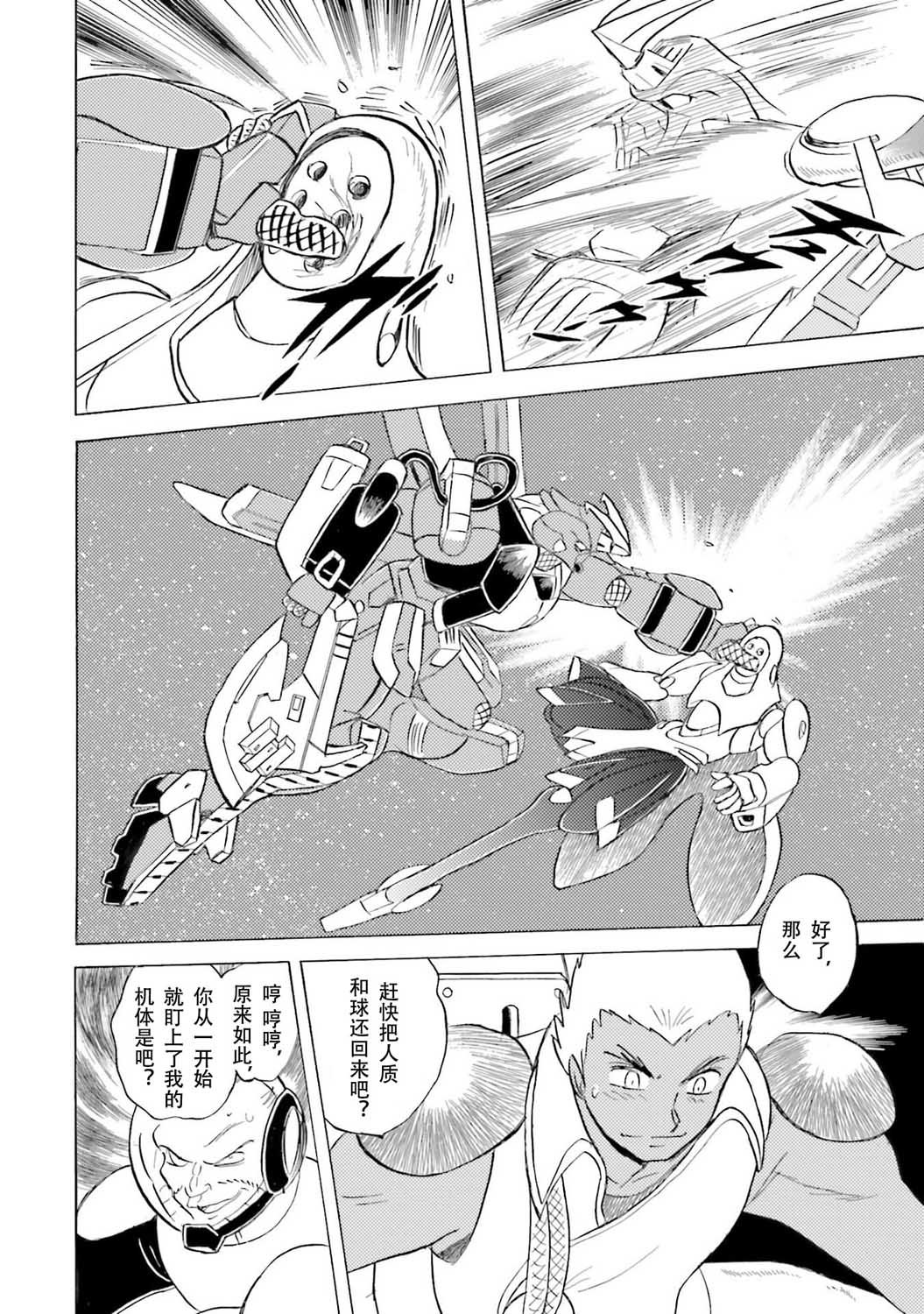 第32话