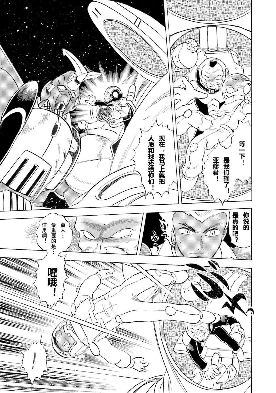 第32话