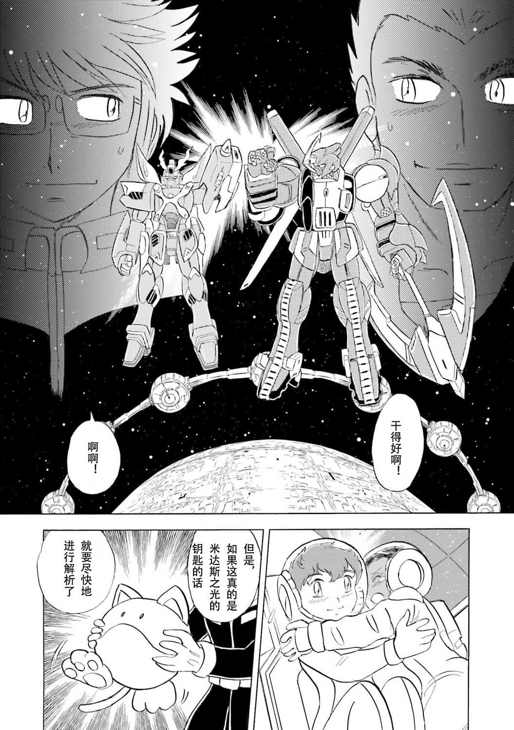第32话