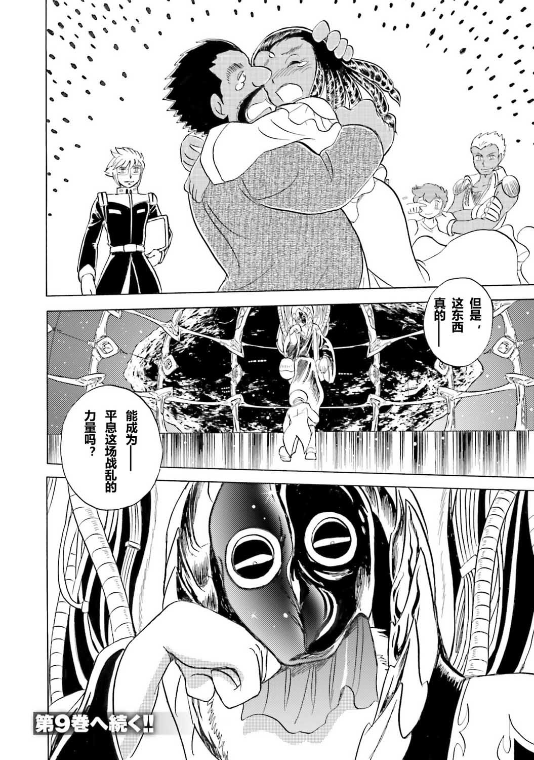 第32话
