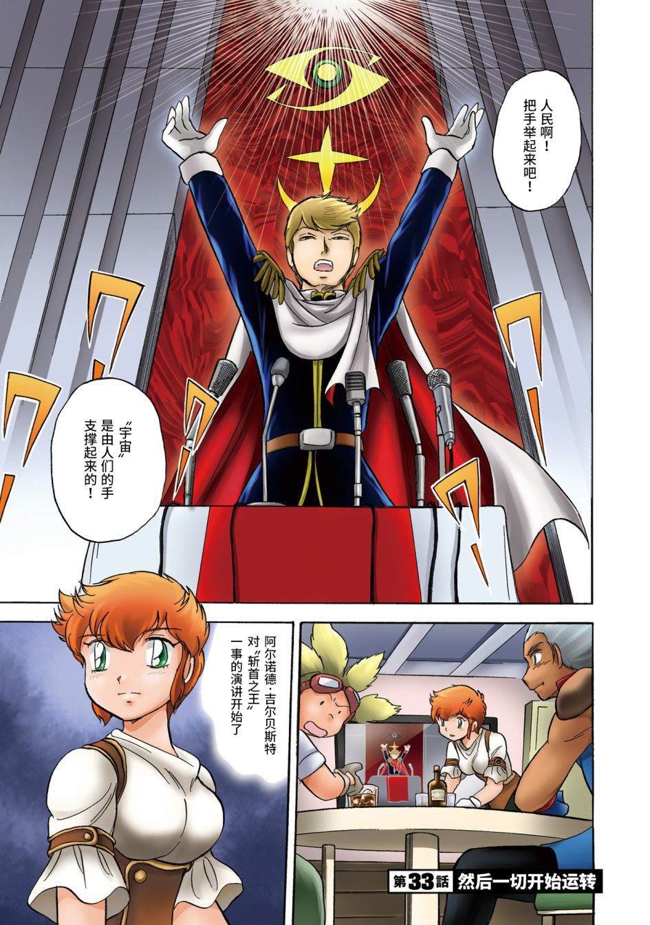 第33话