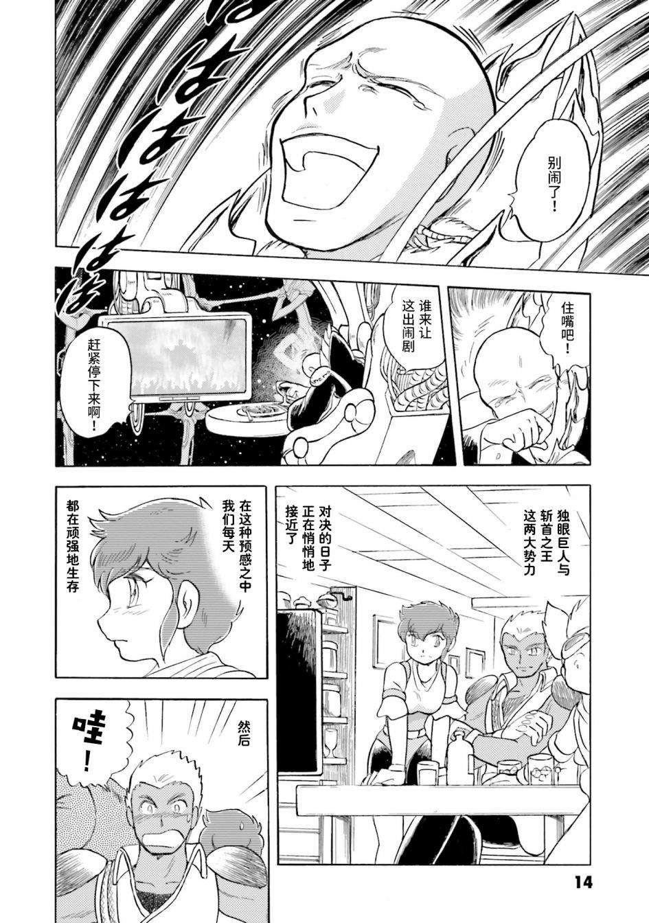 第33话