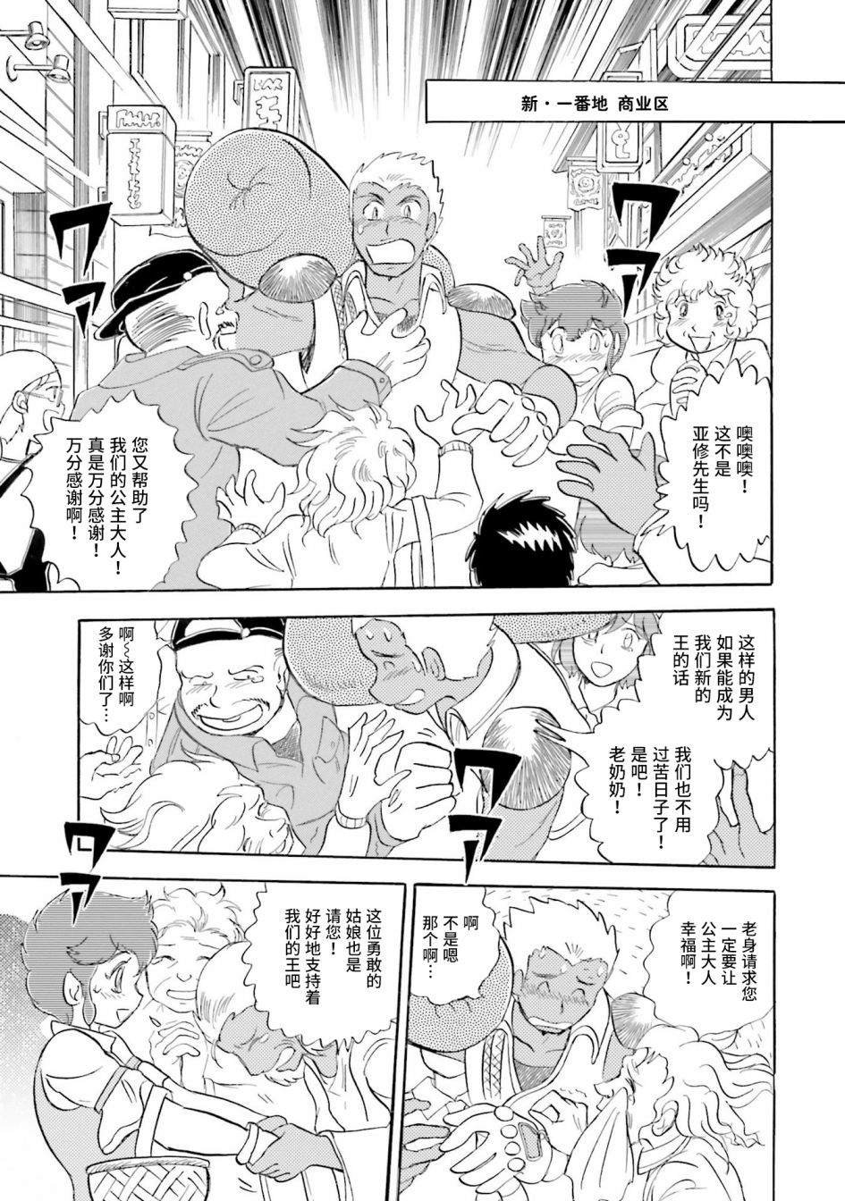 第33话