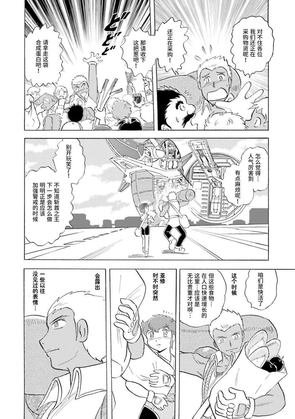 第33话