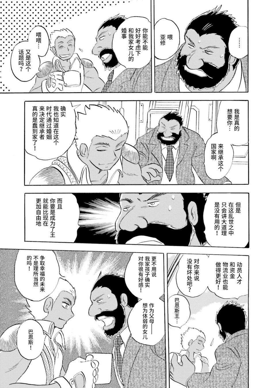 第33话