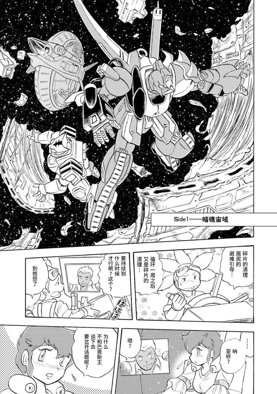第33话