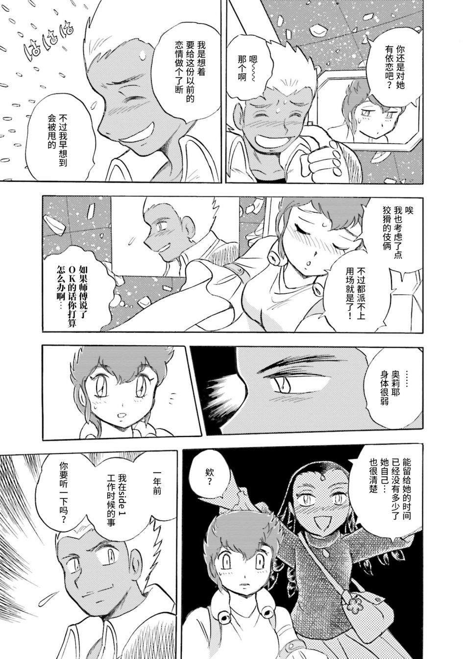第33话