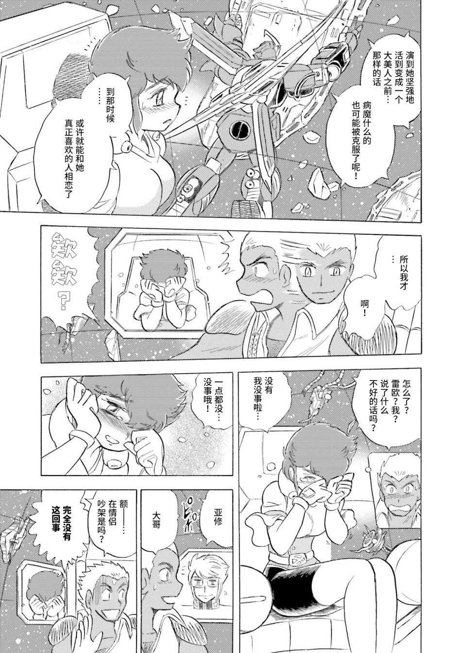 第33话