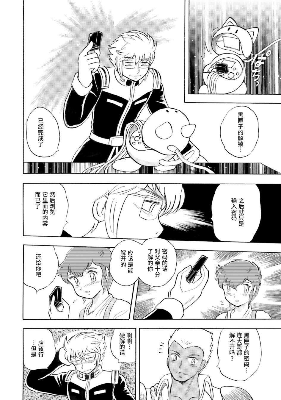 第33话