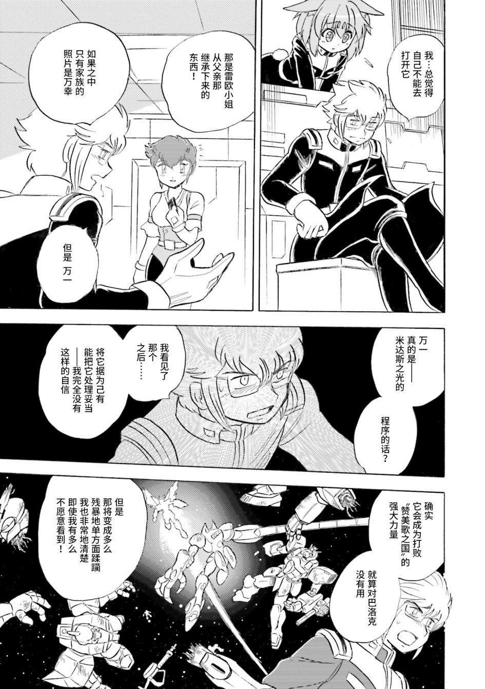 第33话