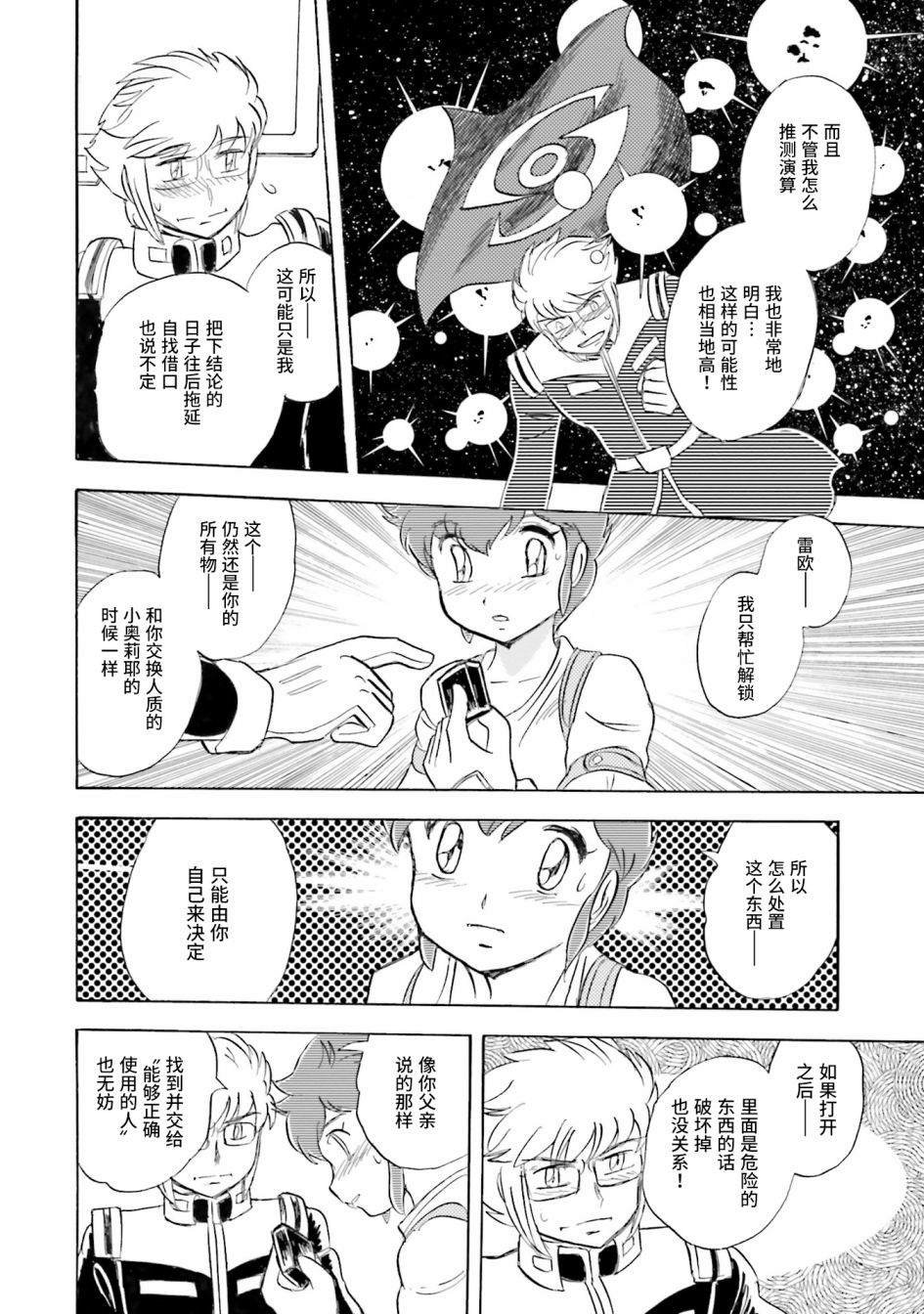 第33话