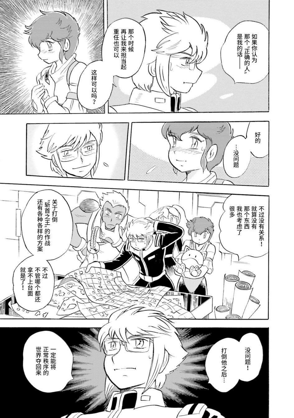第33话