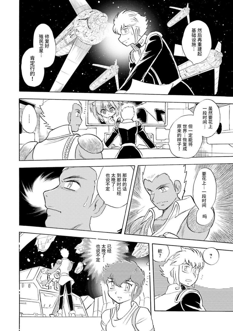 第33话